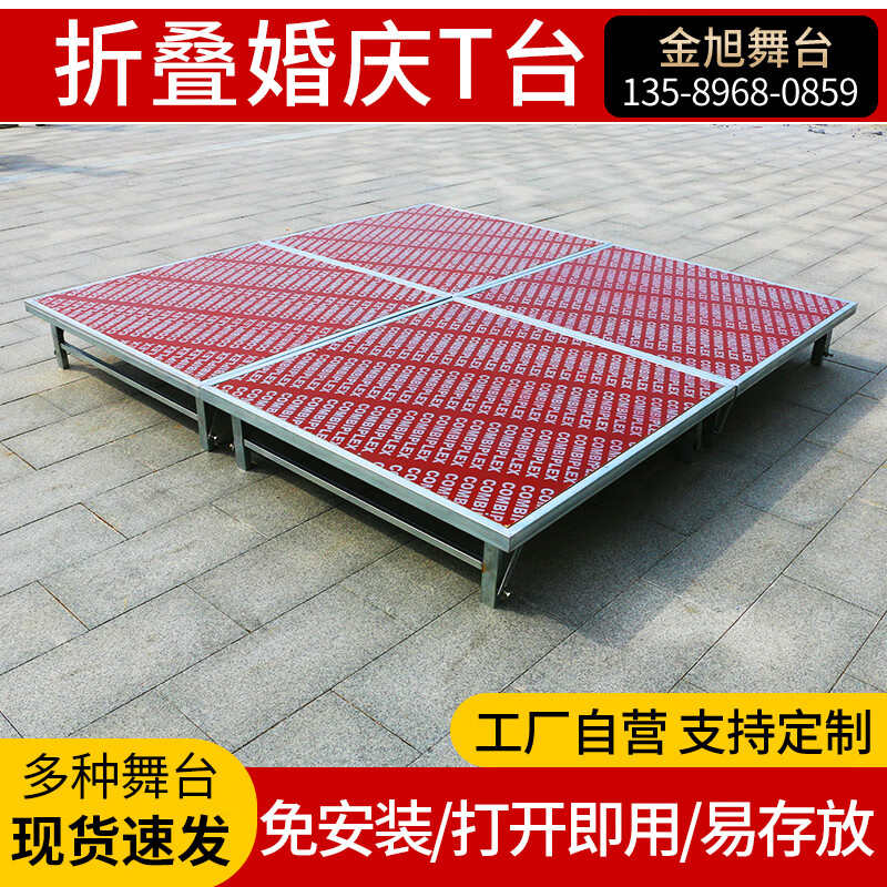 御舵折叠舞台架子幼儿园学校演出婚庆舞台t台板移活动简易室内小舞台 