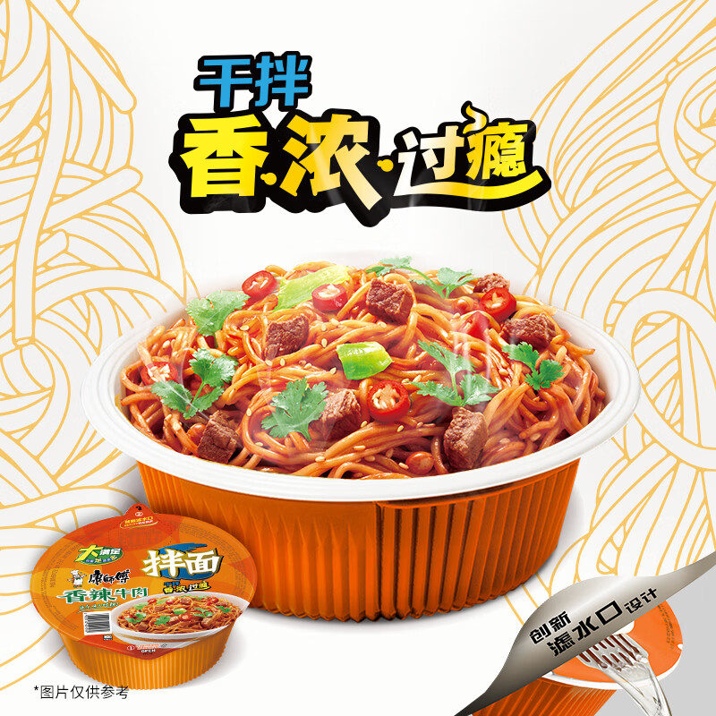 康师傅干拌面方便面12碗大碗面香辣牛肉整箱速食夜宵