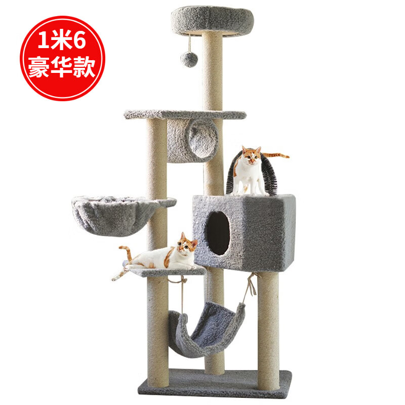 【165加固型】猫爬架四层大型豪华猫玩具猫架子剑麻宠物猫窝猫抓板猫抓柱猫跳台猫爬树猫咪磨爪用品 灰色款 160cm豪华款属于什么档次？