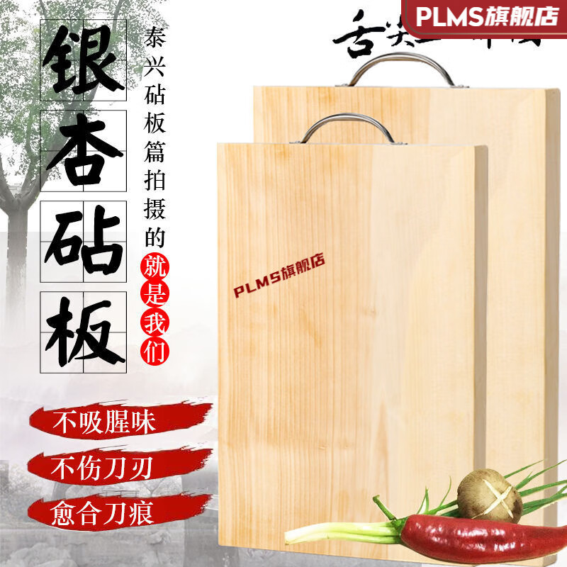 正宗銀杏樹(shù)砧板 舌尖中國(guó)泰興銀杏木菜板實(shí)木砧板整木長(zhǎng)方形切菜板案板刀占搟面板 38CM*28CM*3CM 銀杏整木