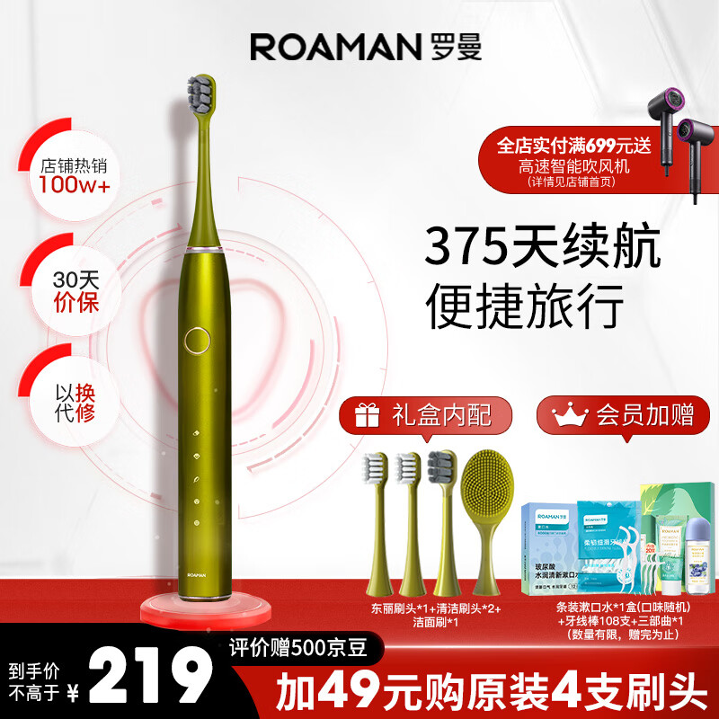 罗曼T10电动牙刷推荐哪款？专业达人评测分享！