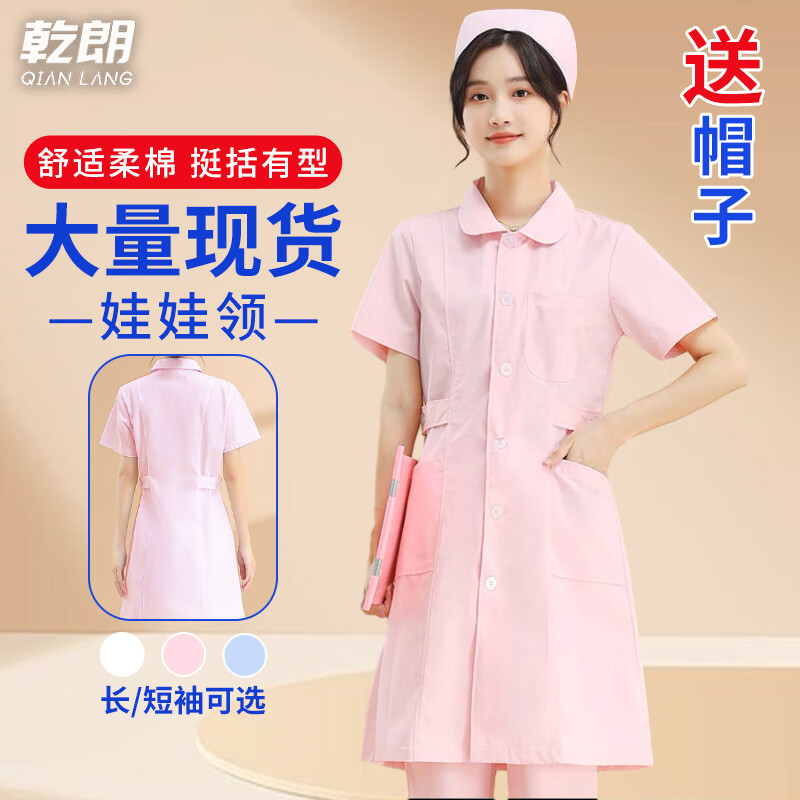 乾朗 護(hù)士服女長袖分體套裝醫(yī)院用白大褂短袖圓領(lǐng)醫(yī)護(hù)工作制服可定制