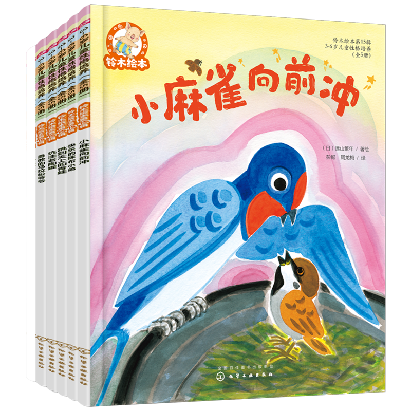 了解儿童绘本历史价格走势和销量趋势,铃木绘本:性格培养系列(套装5册)口碑好评不断