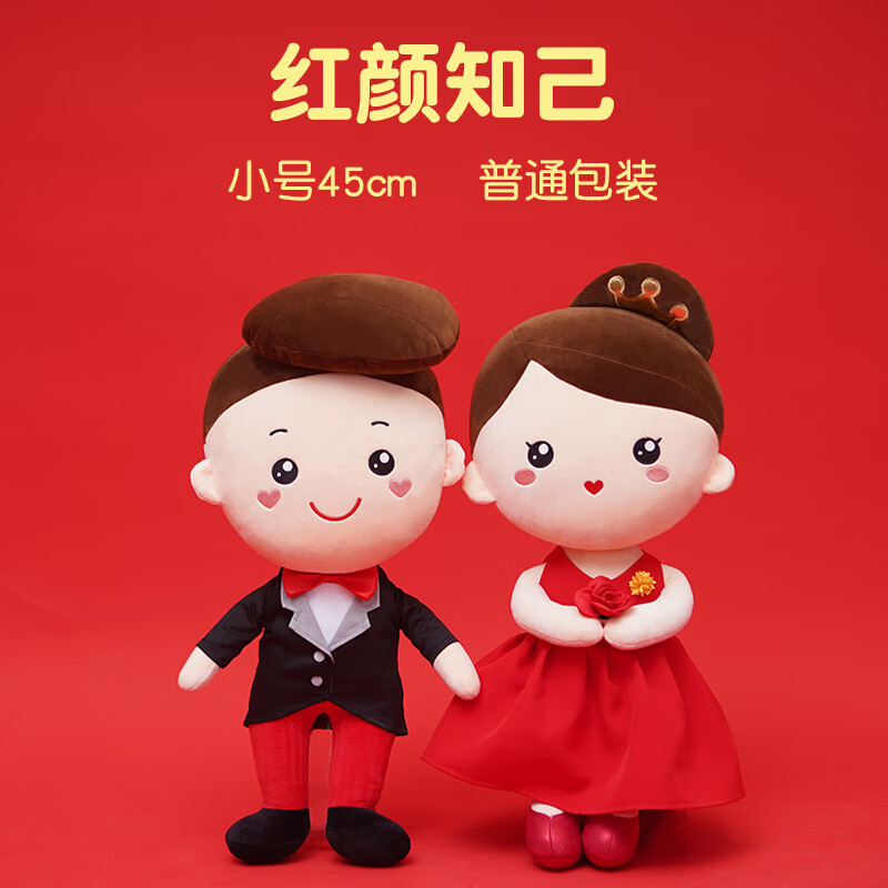 山头林村新婚床上摆件 压床娃娃一对结婚公仔新婚礼物新人床上摆件