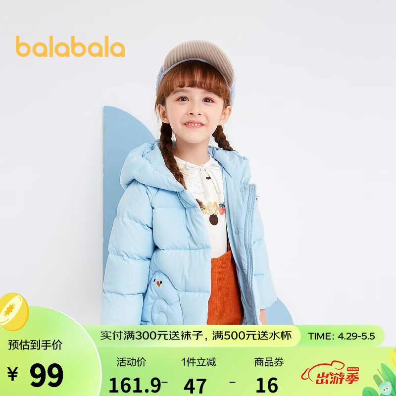 聊一聊天巴拉巴拉（BALABALA）儿童羽绒服评测感觉真的好吗，评价揭密吐槽