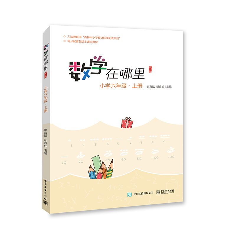 什么软件可以看京东小学六年级价格趋势|小学六年级价格走势图