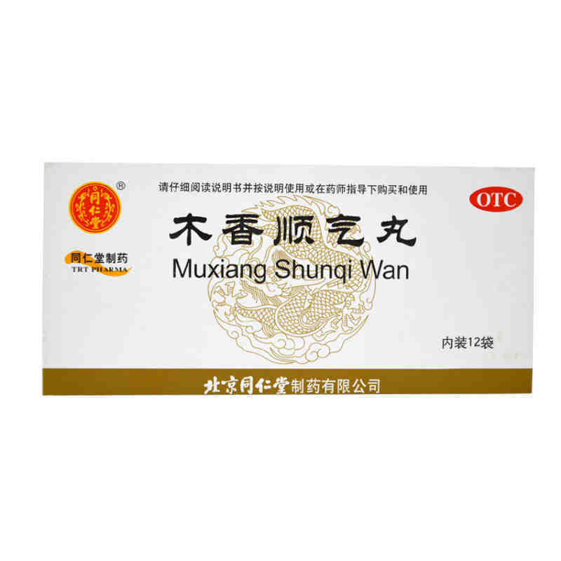 同仁堂 木香顺气丸 12袋 otc 标准装