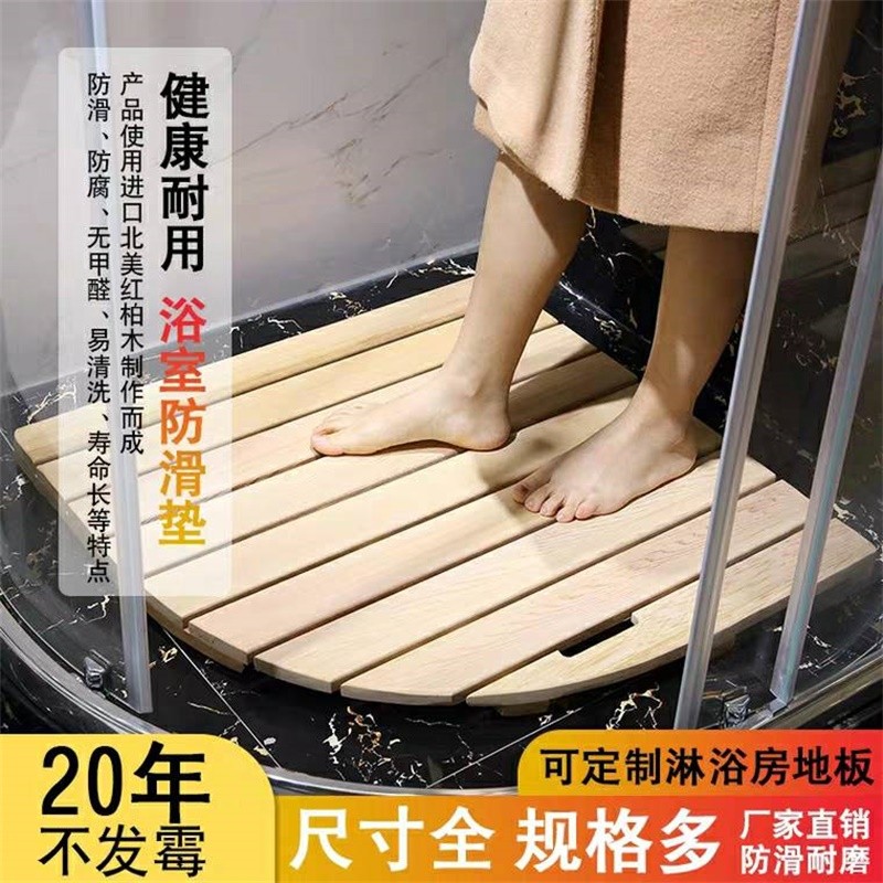 大小号防腐木防霉木板拼接家用镂空隔水老人 北美红柏无油漆(扇形) 7