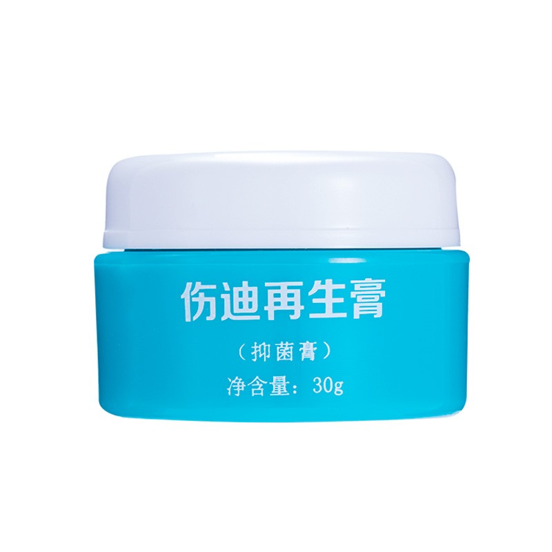 伤迪护臀膏婴幼儿童护臀霜宝宝护臀修护膏尿布抑菌再生膏