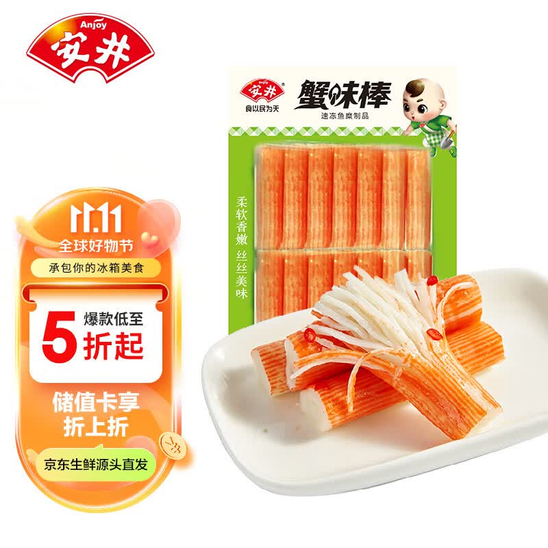 安井  蟹味棒 235g 1包 鱼糜含量≥50% 火锅烧烤关东煮麻辣烫食材怎么看?