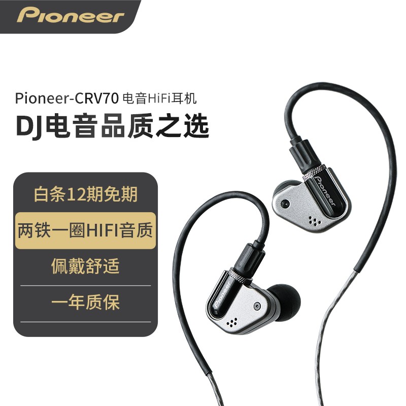 ȷ棨Pioneer ߱HIFIռصDJʽȦϷ羺 CRV70һȦʵ999Ԫ