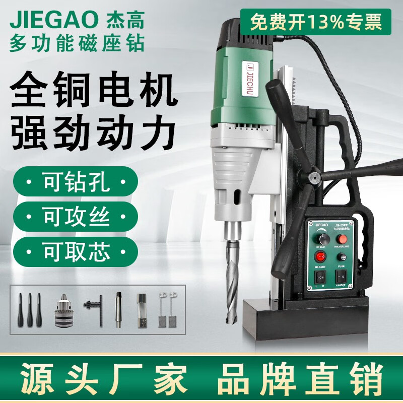 磁力钻孔机利用方法_用磁力钻钻孔怎样钻才快（磁力钻孔机使用方法）