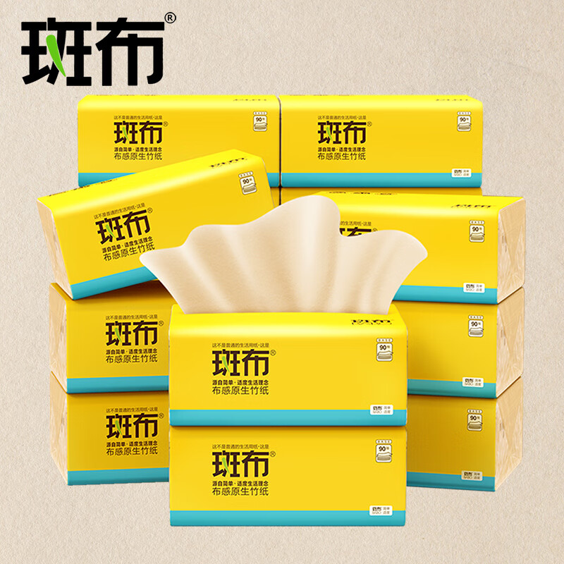 斑布(babo)班布本色纸巾婴儿纸巾柔软原色餐巾纸卫生纸 经典3层90抽