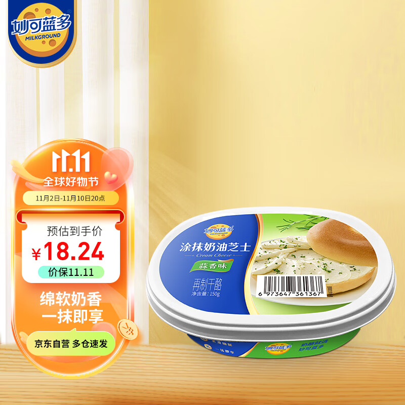奶酪黄油在线历史价格查询|奶酪黄油价格走势