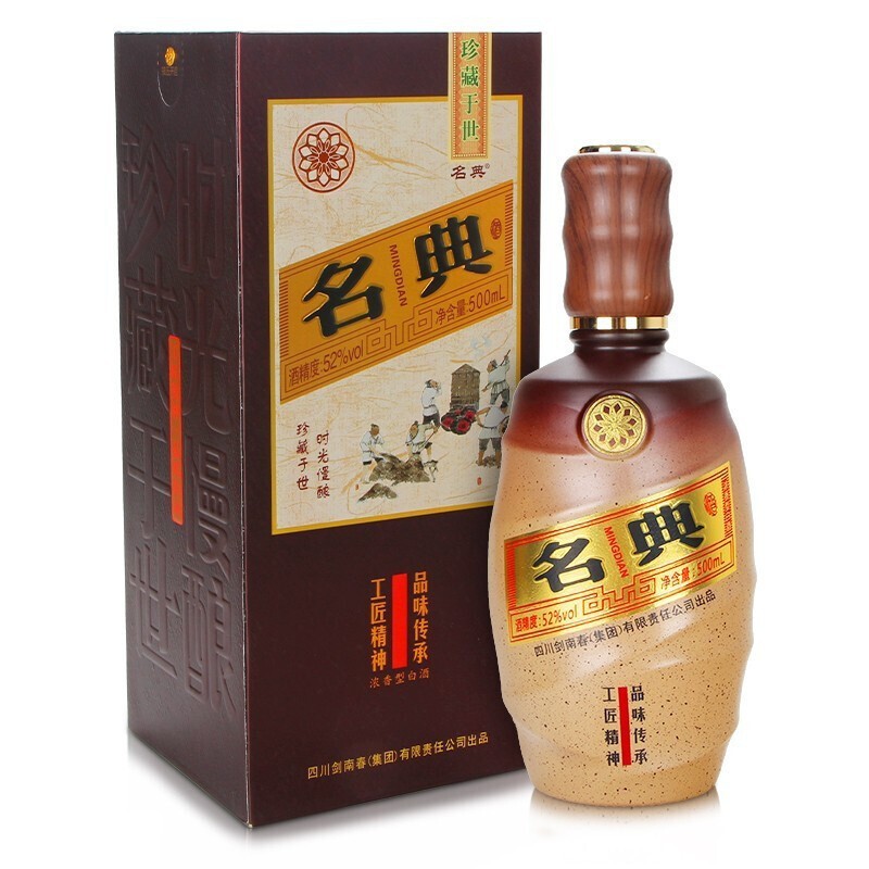 剑南春 名典 品味传承 浓香型白酒 52度 500ml 单瓶装
