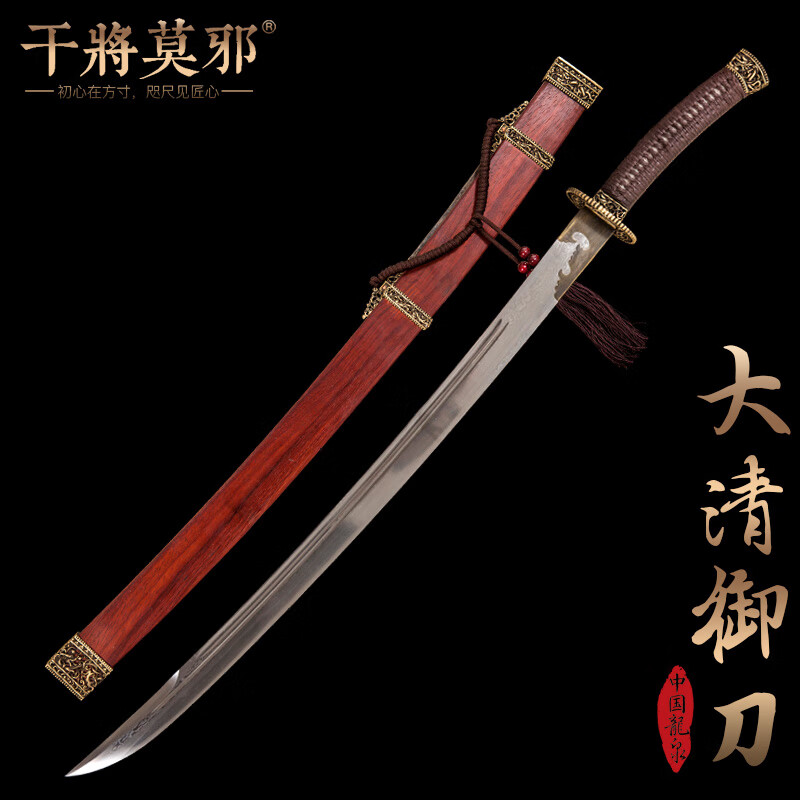 干将莫邪龙泉市清刀周松清宝剑大清御刀清刀剑明刀百炼花纹钢绣春刀未开刃 红色 百炼花纹钢 覆土烧刃工艺