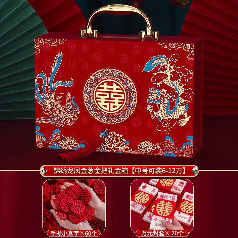 阡侗彩礼盒20万结婚装钱箱子订婚彩礼钱盒子提聘礼箱