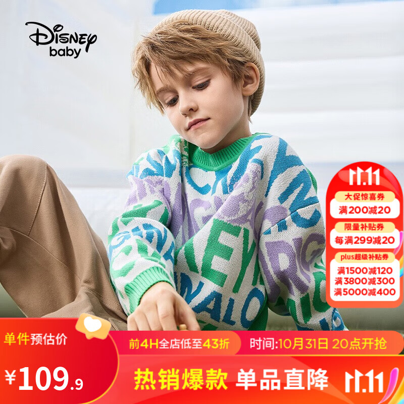 迪士尼（Disney）童装男女童毛衫2023秋冬新款宝宝中大童复古时尚针织保暖上衣 旋转字母米奇-圆领 130cm属于什么档次？