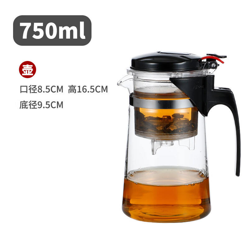 君吻飘逸杯泡茶壶沏办公室玻璃茶具冲茶器迷你家用滤茶壶 750ml按压式