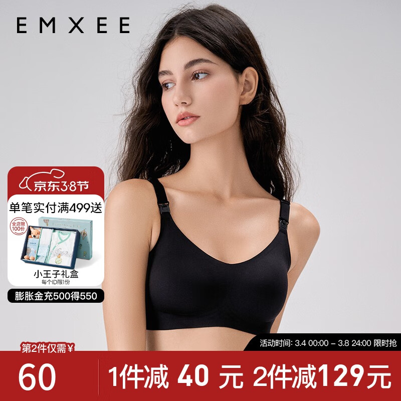 嫚熙（EMXEE）孕妇哺乳内衣喂养胸衣舒适上托聚拢怀孕期喂奶专用文胸非纯棉女 黑色 L