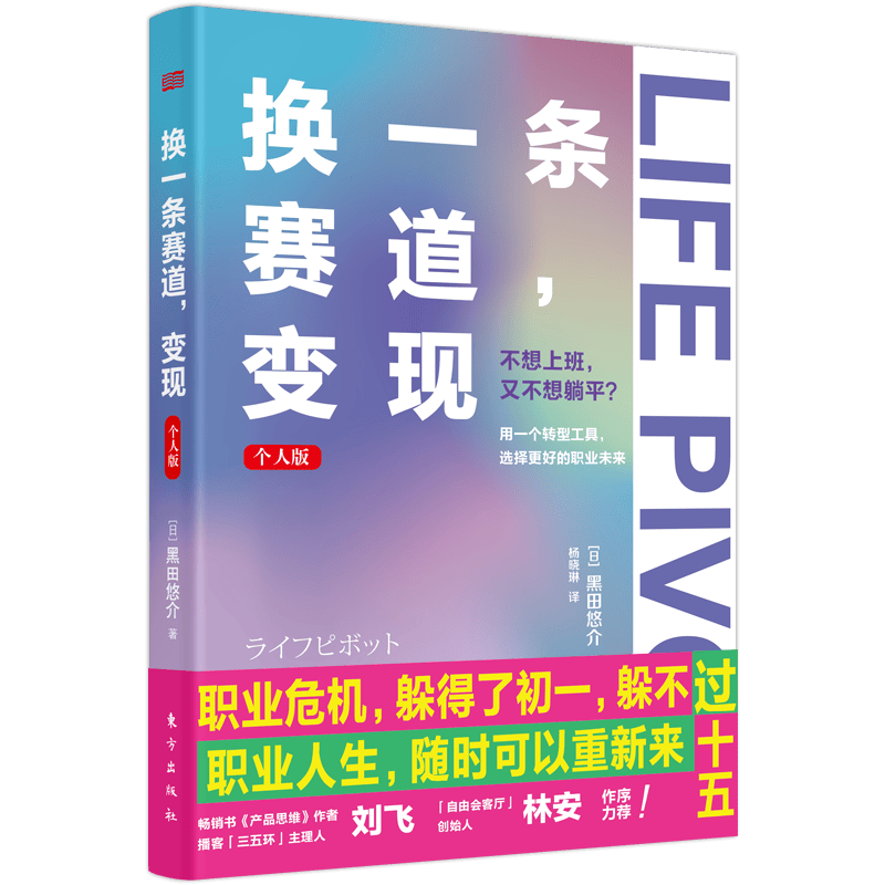 换一条赛道，变现 （个人版）