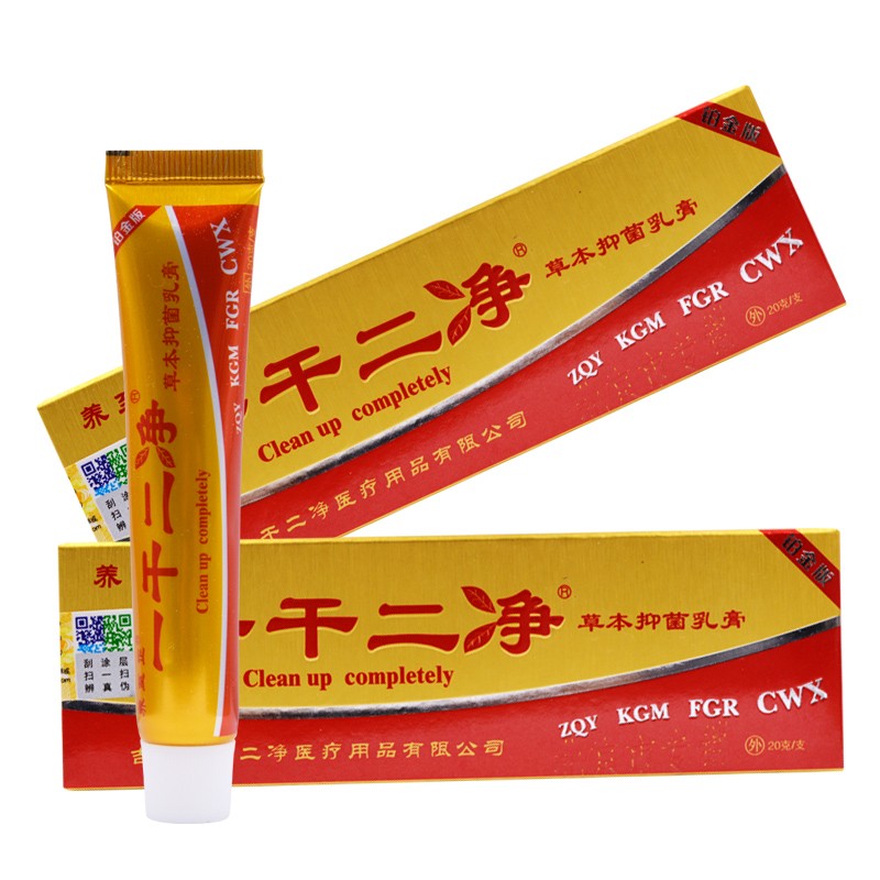 养至正 一干二净外用乳膏 买5 发8支