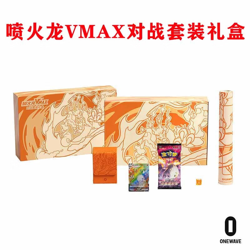 昱钧宝可梦卡牌 PTCG 简中 辉金能量礼盒 【黎 靛 】喷火龙收藏礼盒 喷火龙VMAX对战套装礼盒