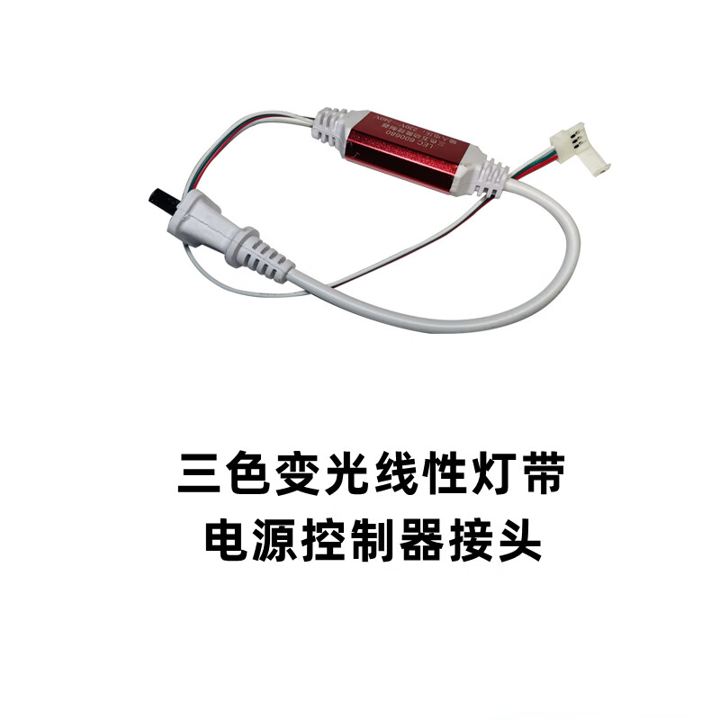 220v三色变光线性灯软灯带展示柜装饰自粘led线灯箱贴片线形灯条 220V三色灯带 暖光+白光+中性光 17米灯带+控制器