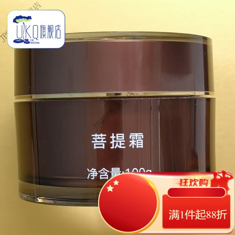 【官方店】金纳斯直营店金纳斯菩提霜100g多肽修护再青春疏通调理 春