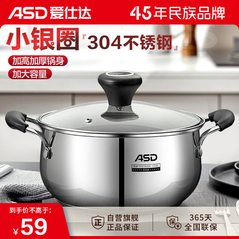 爱仕达汤锅304不锈钢锅煮锅22CM复底明火燃气电磁炉通用奶锅TS22B1WG怎么看?