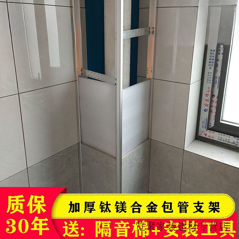 扬笙福定制包下水管道瓷砖支架卫生间厨房阳台包管支架可拆卸包管神