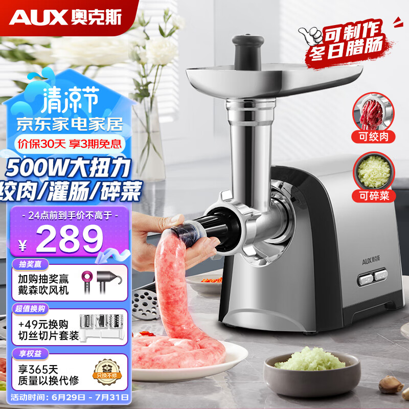奥克斯（AUX） 绞肉机家用 灌肠机商用多功能电动不锈钢绞馅搅拌机碎肉碎蒜菜打肉馅机 HX-J330 不锈钢色