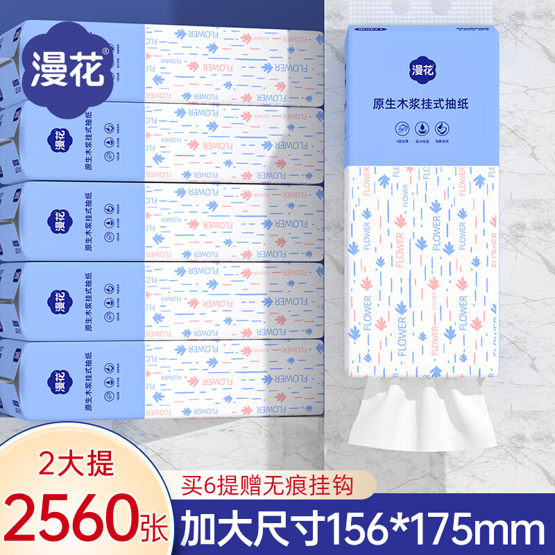 想查抽纸价位用什么查询|抽纸价格走势图