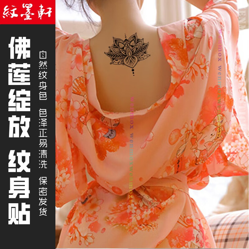 纹墨轩手绘梵文莲花座防水纹身贴佛莲手臂后背海滩纹身贴纸女刺青贴纸