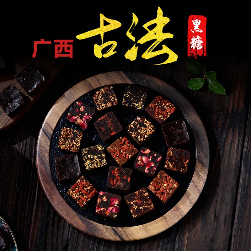 玉家村 广西黑糖 花茶 玫瑰黑糖 纯手工糖块黑糖姜母茶 原味黑糖纯手工 250g12块