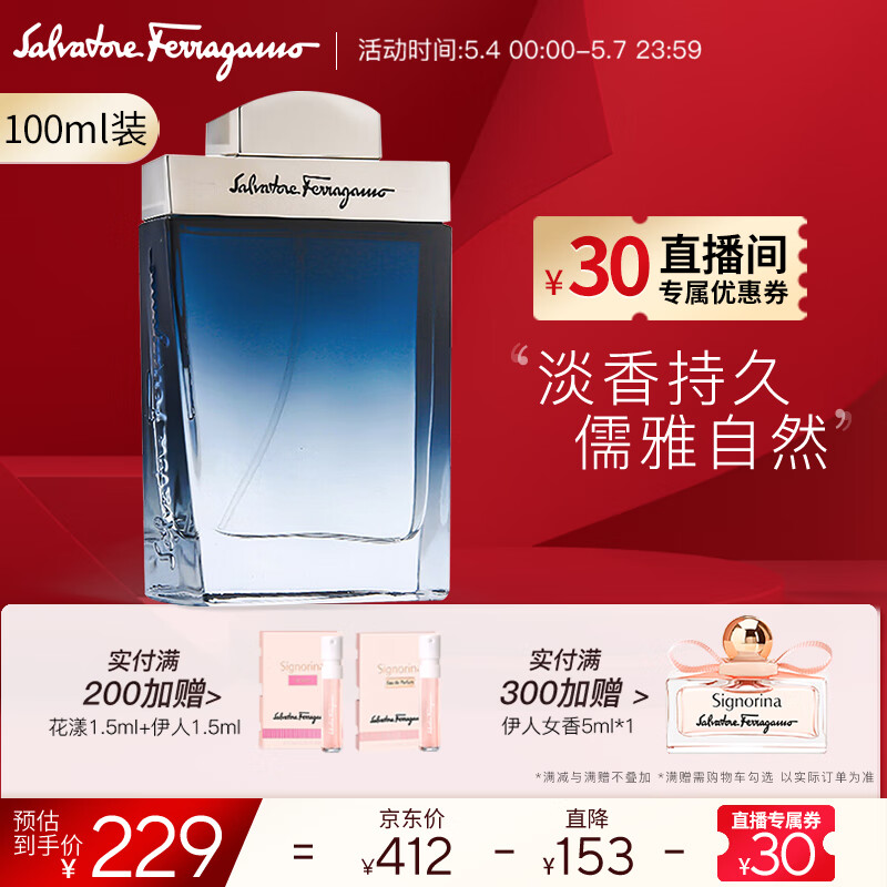 菲拉格慕（Ferragamo）蓝色经典淡香水100ml 男士香水生日节日礼物送男友淡香持久