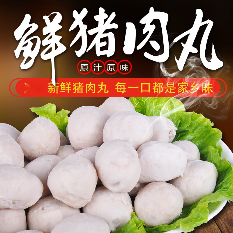 巢浩猪肉丸梅州客家特产瘦肉丸新鲜真空包装250g真空客家肉丸