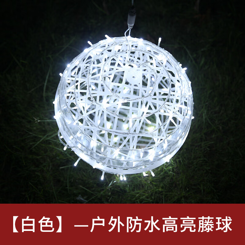法漫玫彩灯闪灯串灯满天星灯户外防水景观挂树球形树灯藤球灯装饰灯挂