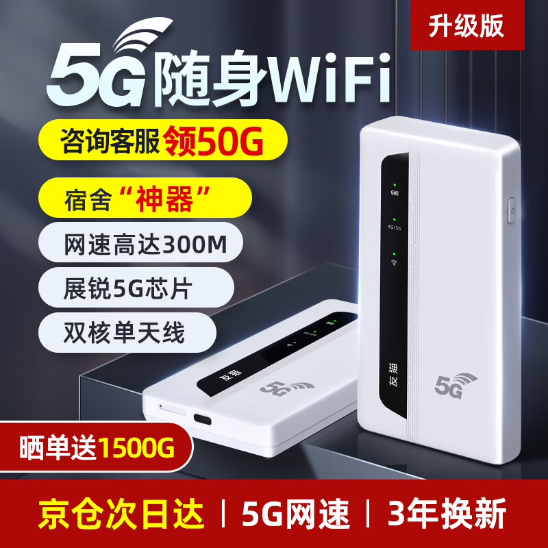 ��è5g����wifi��0���� 0Ѻ���ƶ�����wifi6��忨ȫ��ͨ��Яʽ��������·����ȫ��ͨ����������2024 �������桿+˫�˵�����*���ٸߴ�300M