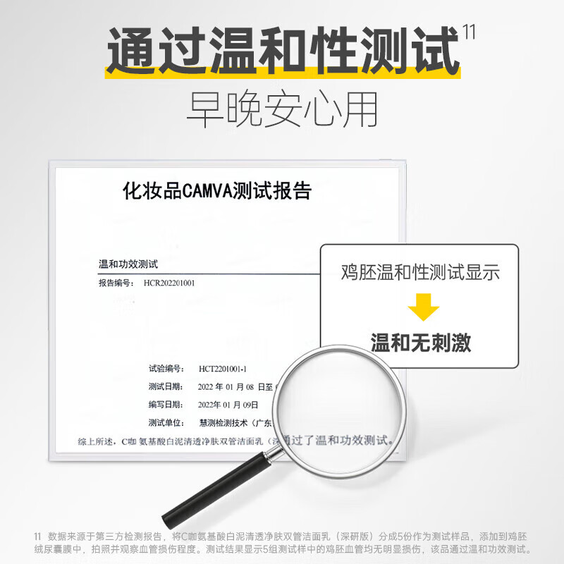 C咖氨基酸双管洁面乳80g男女士洗面奶绵密泡沫深层清洁收缩毛孔 氨基酸洁面乳80g
