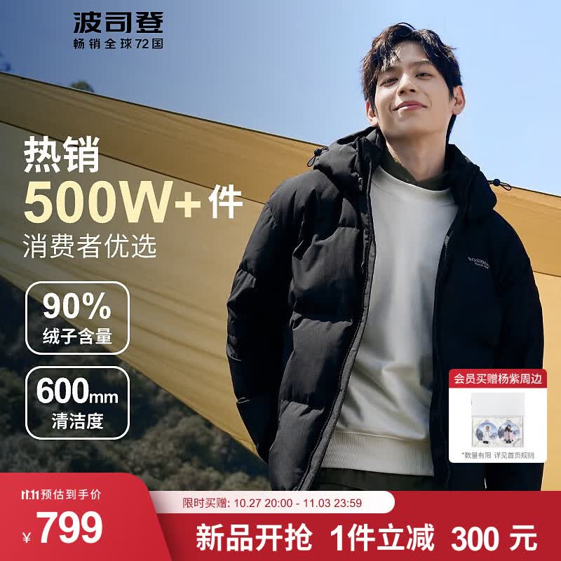 波司登2023时尚休闲保暖羽绒服情侣款男女短款冬季外套连帽B30145910XS 黑色8056 175/96A体重约130-140斤高性价比高么？