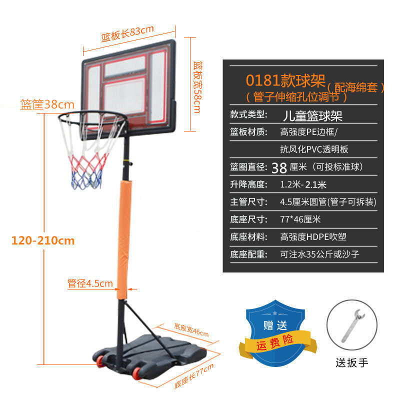 篮球架户外 儿童篮球架家用室内可调节篮球框室外青少年投篮蓝球架