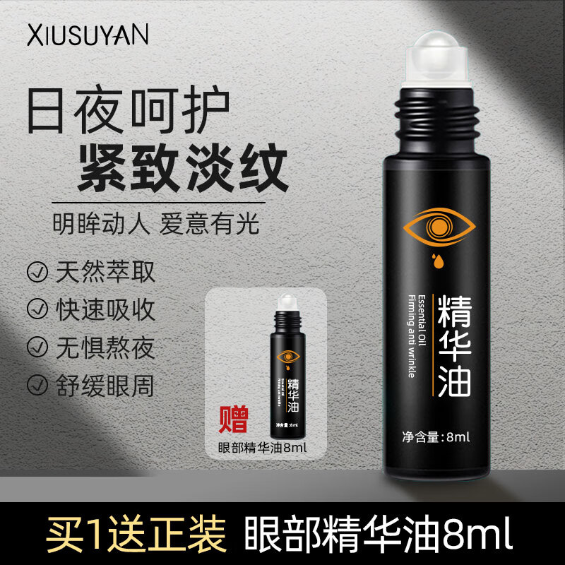手机查眼霜眼部京东历史价格|眼霜眼部价格走势