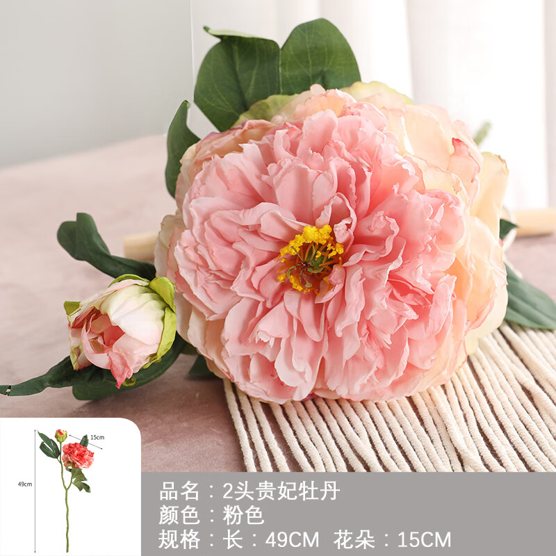 摆件大的油画牡丹仿真花轻奢假花花束摆件客厅餐桌花艺摆 粉色 贵妃款
