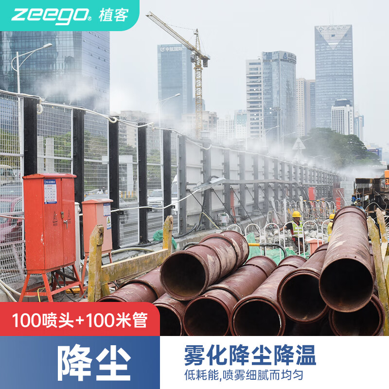 除尘雾化喷头厂房花园降温喷雾系统扬尘喷淋围墙喷雾设备自动喷头喷雾