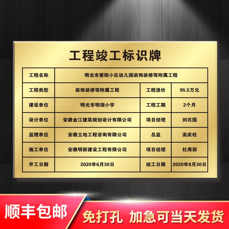 珂楚新款工程竣工标志牌定制金属牌匾定做 高品质不锈钢腐蚀性质 35