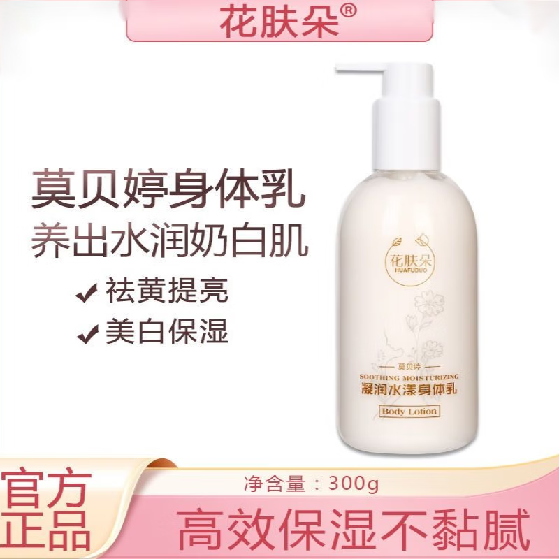 美白身体乳能不能美白(用美白身体乳真的可以美白吗) 美白身体乳能不能美白(用美白身体乳真的可以美白吗)