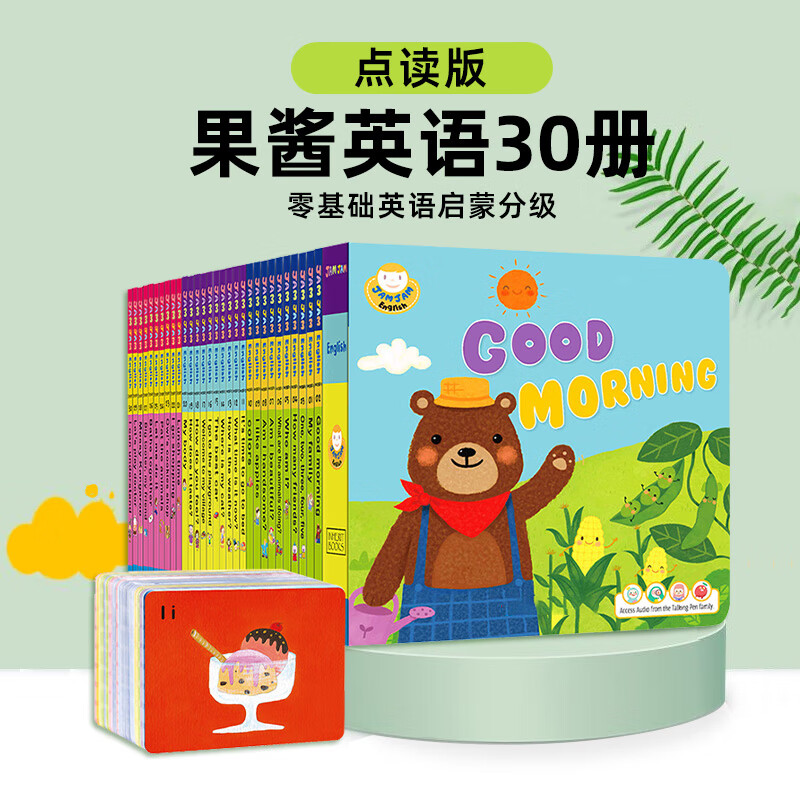 幼学小蝌蚪点读绘本果酱英语30册点读版jamjamenglish英语启蒙原版进口书 【语感启蒙】果酱英语30册