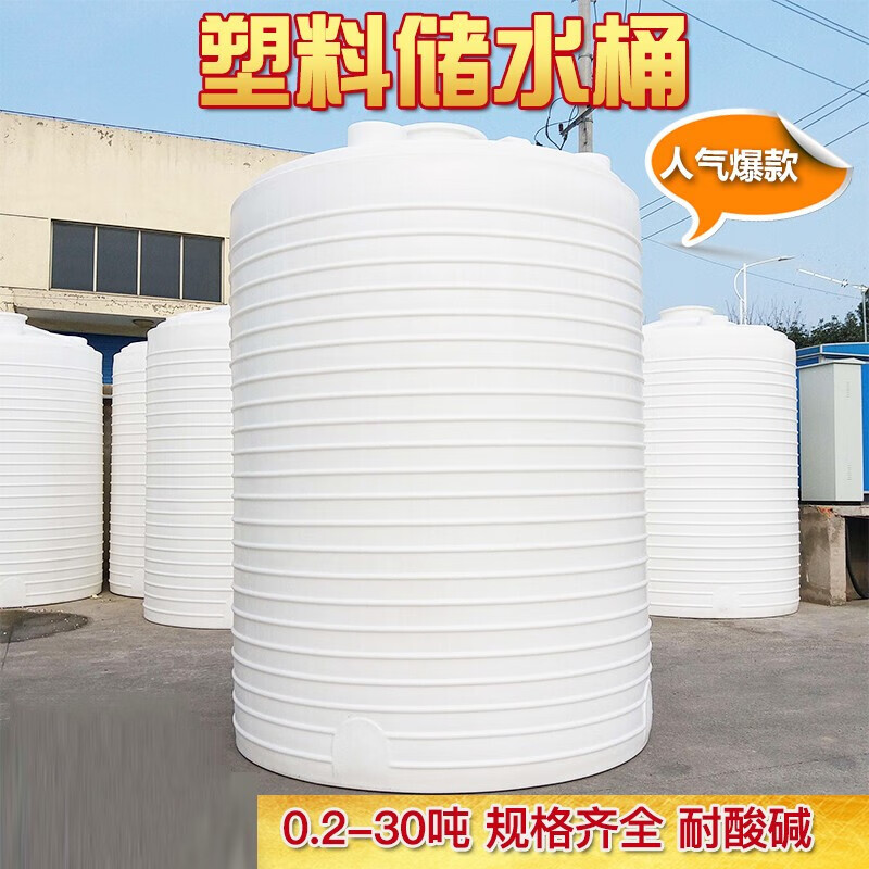 允冠大型牛筋塑料水塔加厚大号家用储水罐pe水箱水罐大蓄水桶 0.2吨