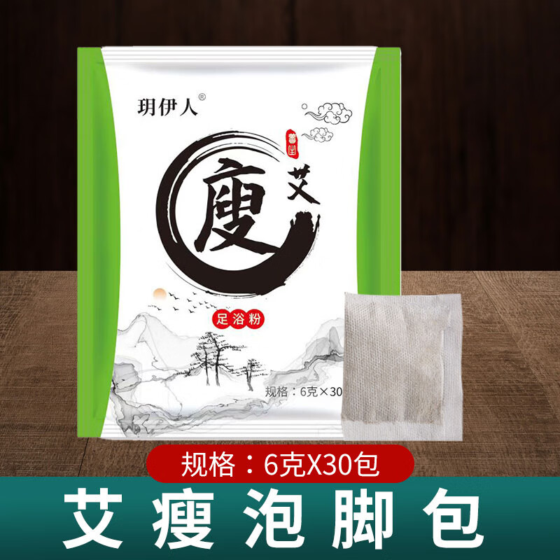 艾草泡腳包家用爆汗泡腳粉包濕寒眠瘦泡腳草本足浴包 6g 30袋 *包-瘦
